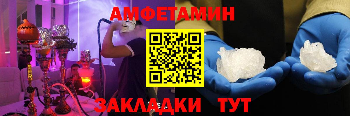 Amphetamine 97%  Amphetamine  Amphetamine  Троицк  Вход с VPN 