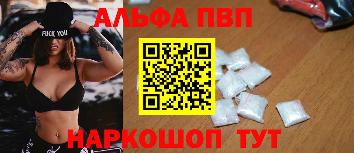 Alpha-PVP СК Троицк