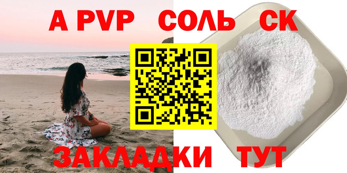 Троицк  А ПВП СК  Вход с VPN  A PVP крисы CK 