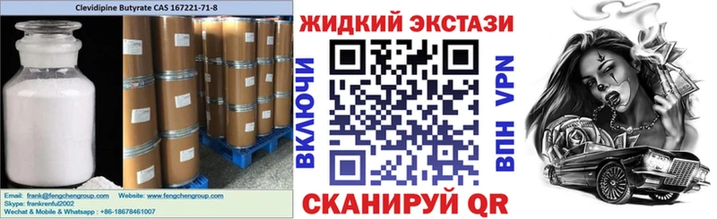 БУТИРАТ BDO  Троицк 