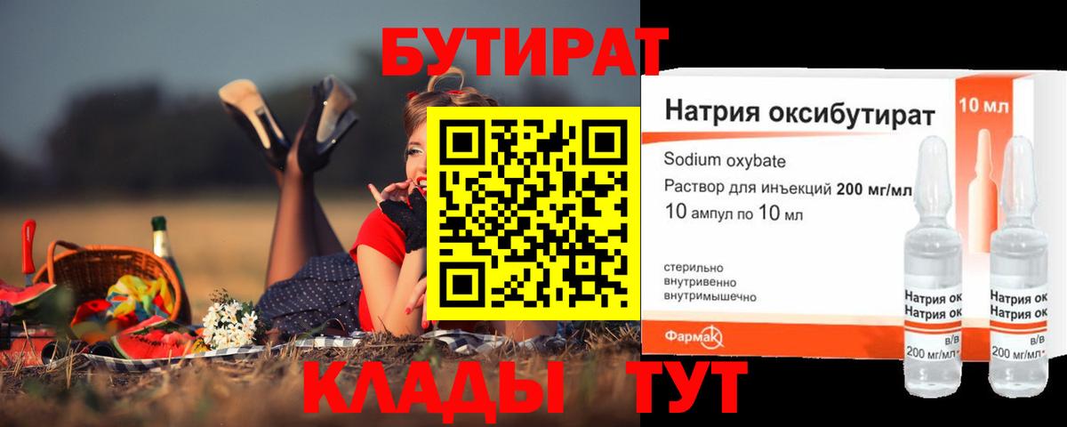 Троицк  Бутират оксана  Вход с VPN 