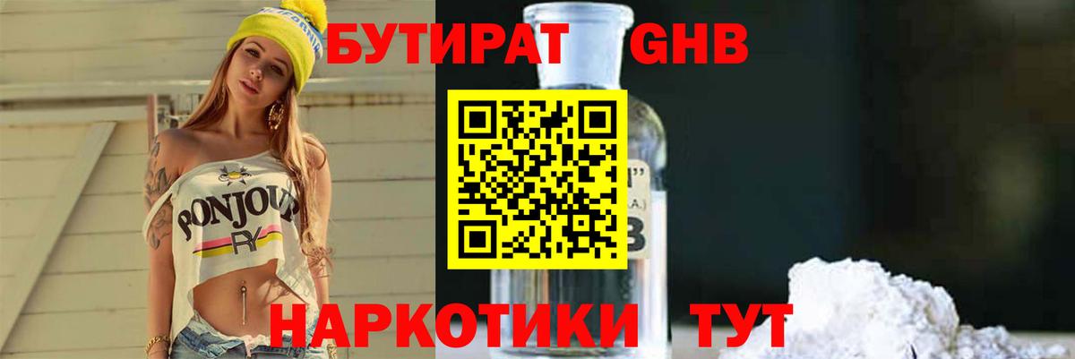 ГЕРОИН Троицк