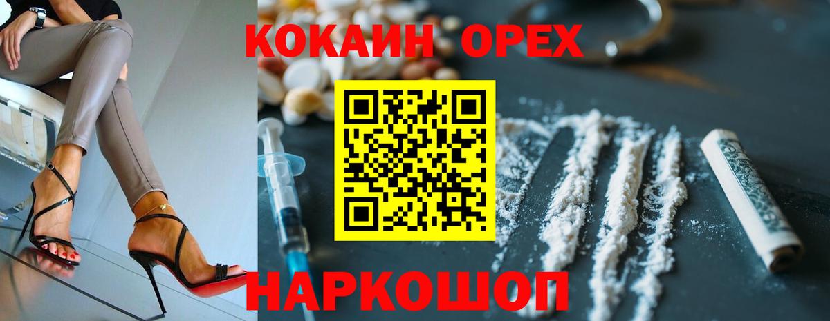 COCAIN  COCAIN Fish Scale  Вход с VPN  Троицк 