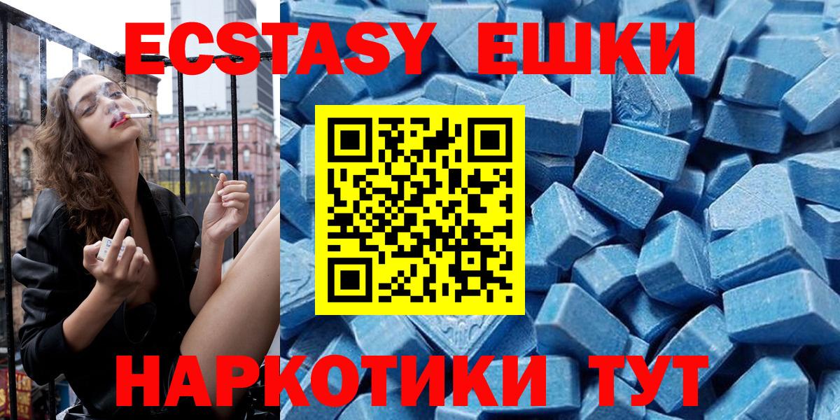 Ecstasy таблы  купить закладку  ЭКСТАЗИ диски  Троицк  Вход с VPN  ЭКСТАЗИ 