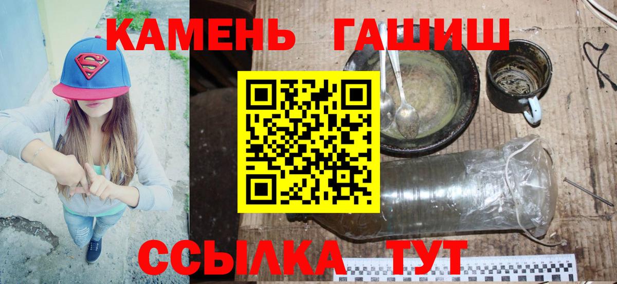 ГАШ ice o lator  Гашиш убойный  Гашиш  Троицк  Вход с VPN 