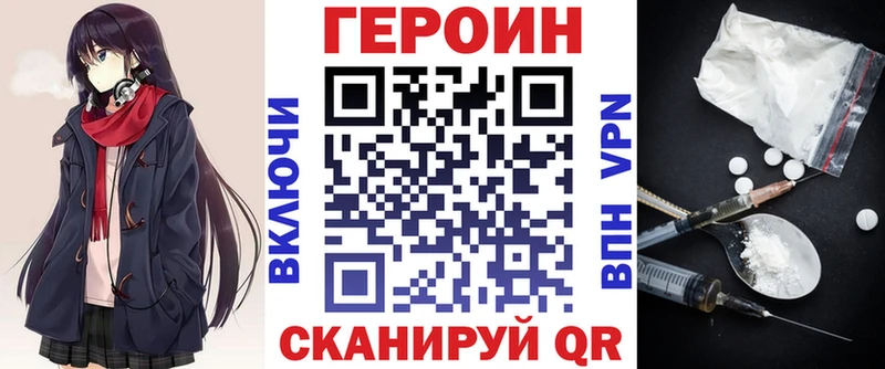 ГЕРОИН герыч  omg сайт  Троицк 