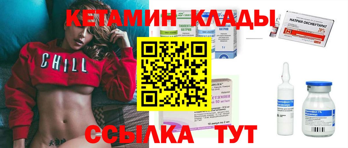 Кетамин VHQ Троицк