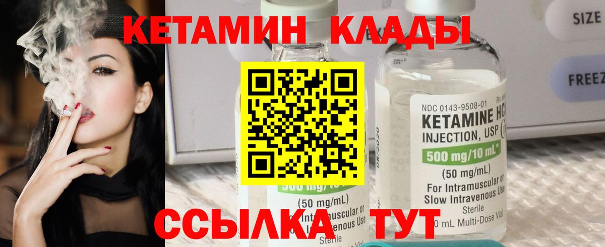 нарко площадка состав  Кетамин ketamine  Вход с VPN  Троицк 