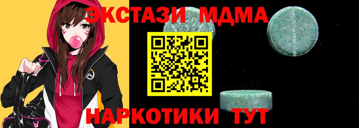 MDMA crystal  MDMA Molly  Вход с VPN  Троицк 