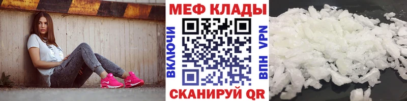 даркнет сайт  Троицк  MEGA вход  Мефедрон мяу мяу 
