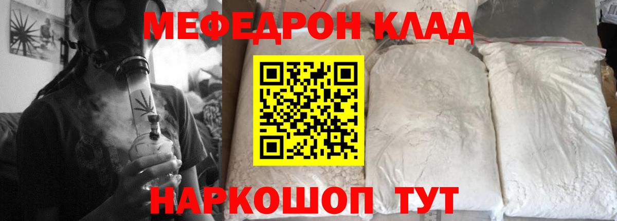 Троицк  МЕФ мука  МЯУ-МЯУ  Вход с VPN 