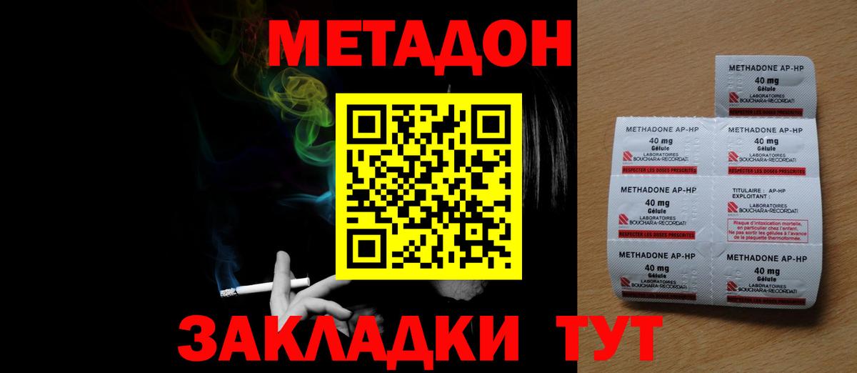КОКАИН  Троицк  МЕФ кристаллы  Лсд 25  Меф  МЕТАМФЕТАМИН  Канабис  MDMA  Вход с VPN  ГАШИШ 