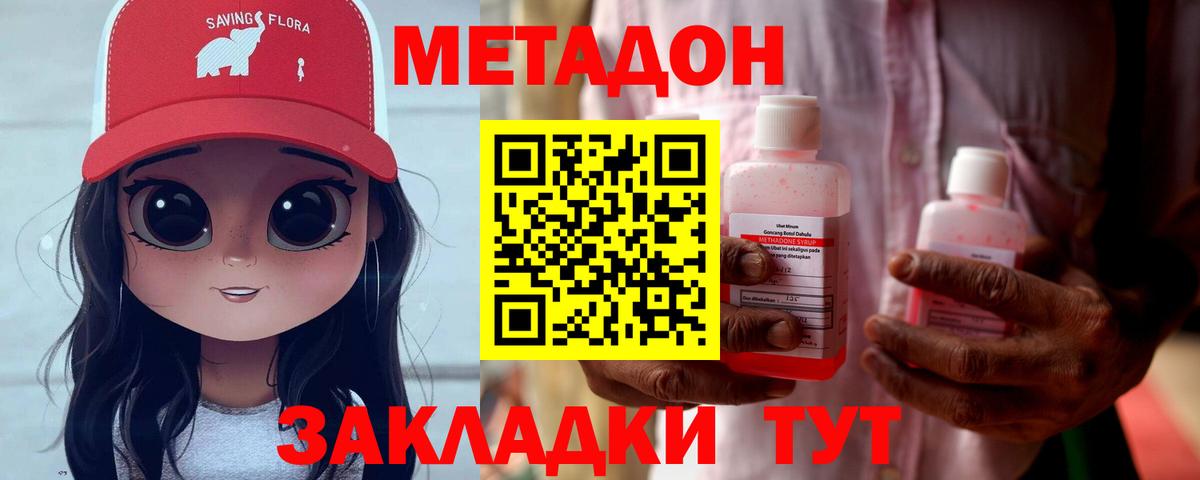 Метадон кристалл  Вход с VPN  Троицк 
