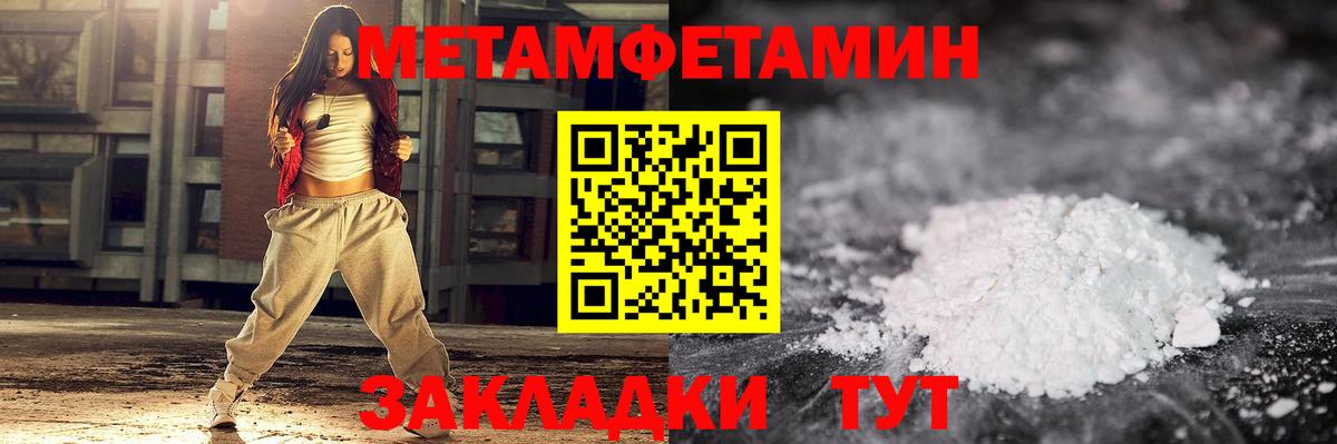 Метамфетамин Декстрометамфетамин 99.9%  Вход с VPN  Троицк  Метамфетамин Декстрометамфетамин 99.9% 