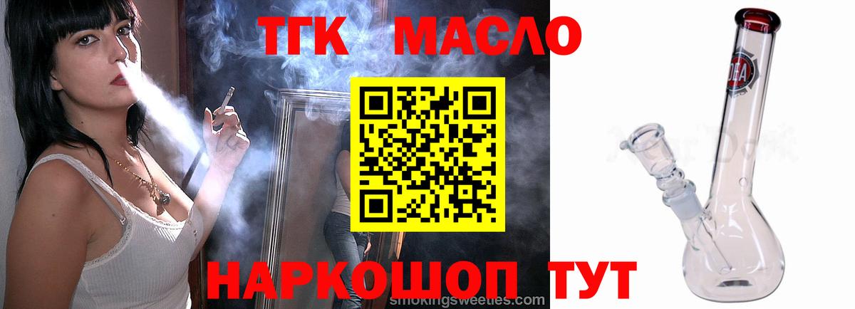 ТГК концентрат Троицк