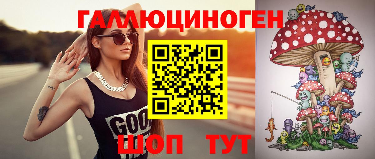 Троицк  Псилоцибиновые грибы Magic Shrooms  Вход с VPN 